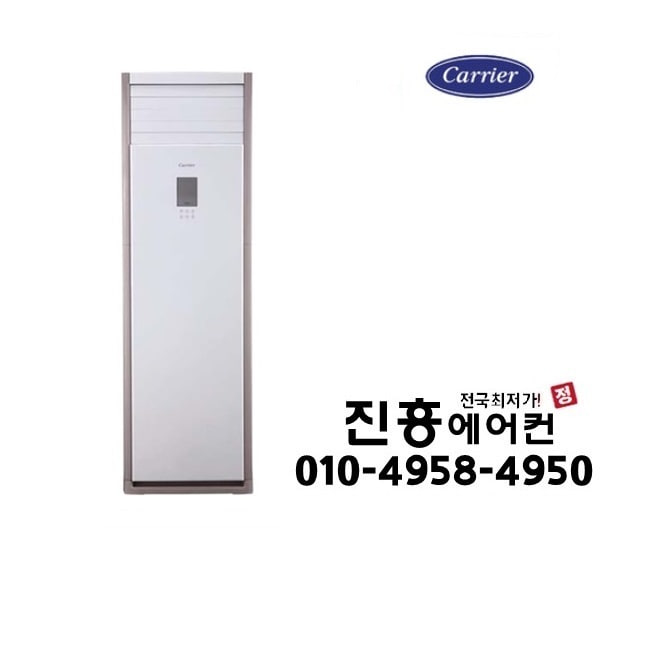 캐리어 스탠드 40평 업소용 인버터 에어컨 냉난방기 CPV-Q1451PX